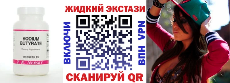 хочу наркоту  Нижний Тагил  Бутират бутик 