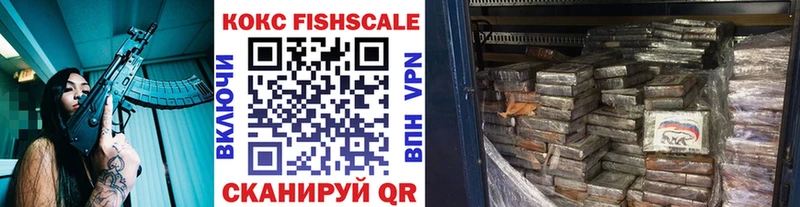 Кокаин FishScale  Нижний Тагил 