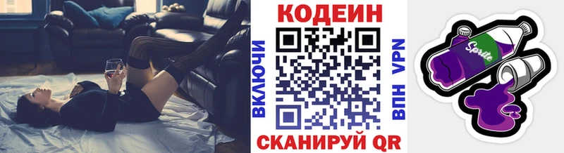 Кодеиновый сироп Lean напиток Lean (лин) Нижний Тагил