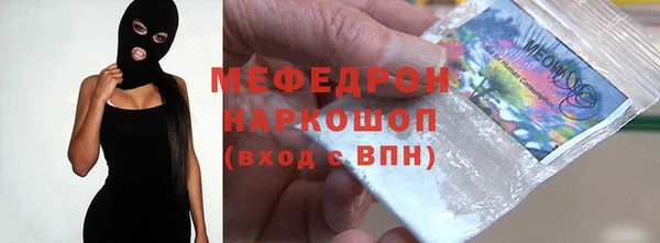 мефедрон мука Волосово