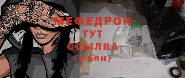 мефедрон мука Волосово