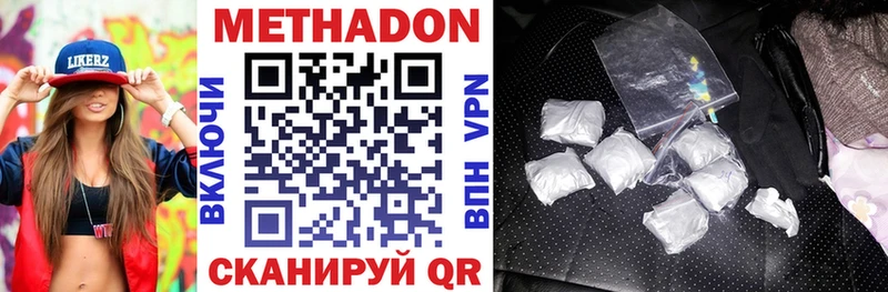 Метадон VHQ  Нижний Тагил 